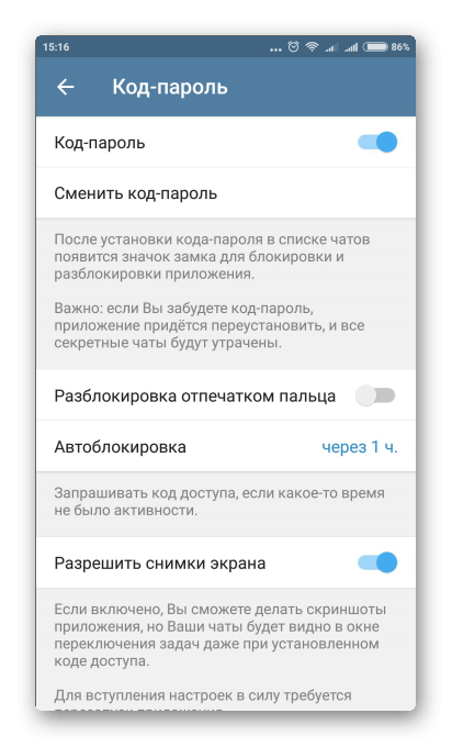 Пароль от телеграмма. Пароль в телеграмме. Если забыл пароль от телеграмма. Забыл пароль на телеграмме. Если забыл код пароль от телеграмма.