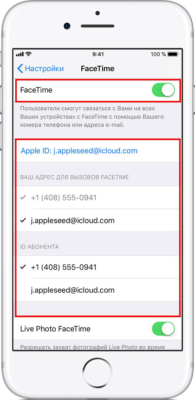 Как активировать фейс тайм. Фейстайм на айфоне. Что такое FACETIME на айфоне.
