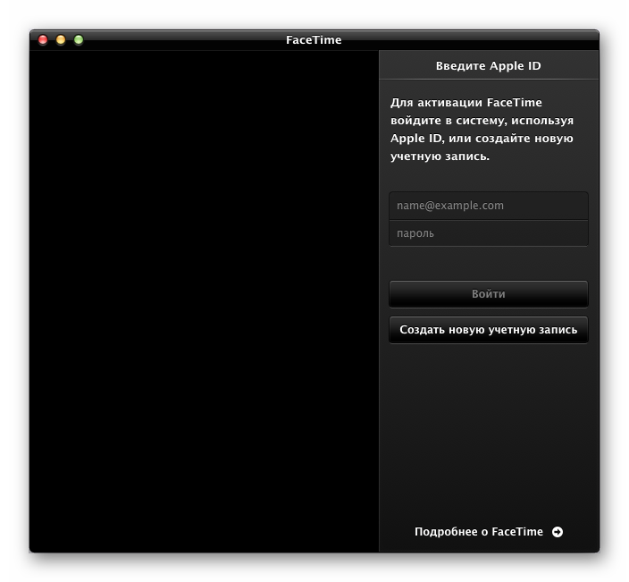 Окно авторизации в Face Time на Mac OS
