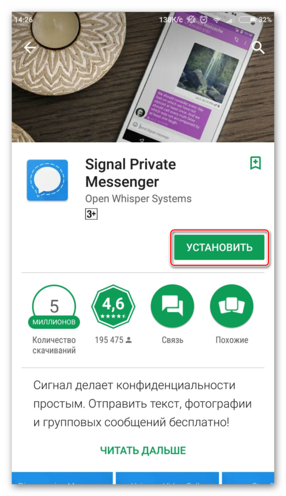 signal private messenger login on google chrome