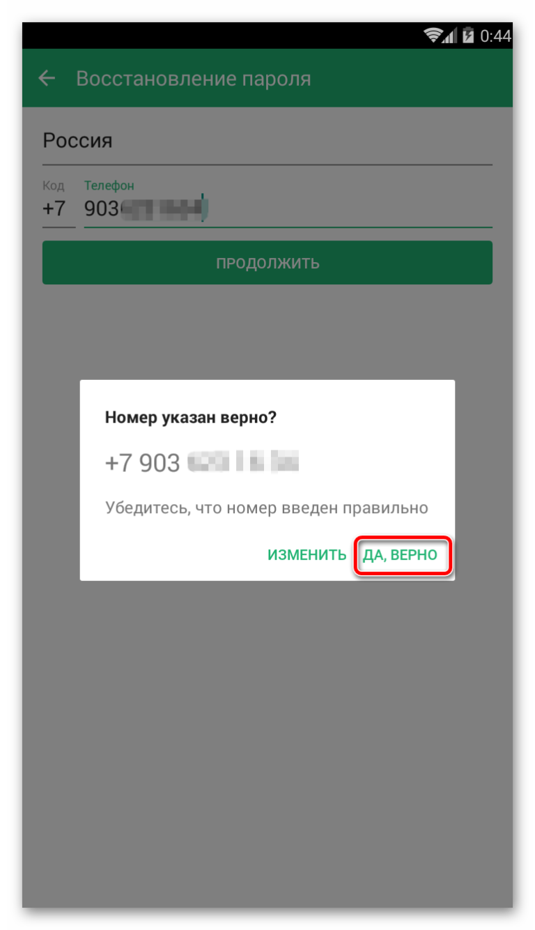 Восстановить друг вокруг. Пароли для друг вокруг. Как поменять пароль друг вокруг на телефоне. Восстановить приложение друг вокруг. Как восстановить страницу друг вокруг.