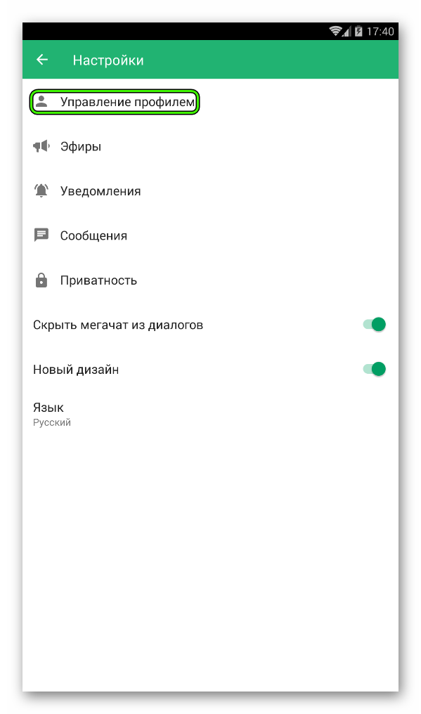 Управление профилем в ДругВокруг на Android
