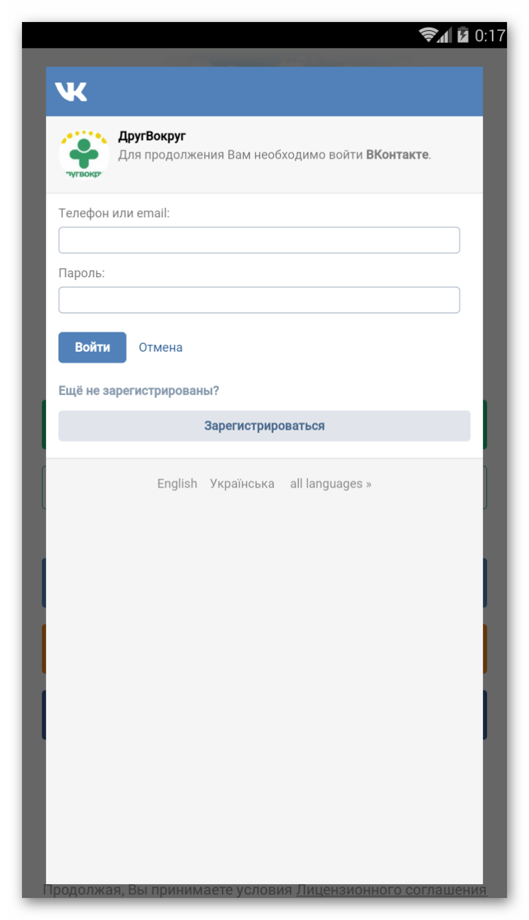 Друг вокруг войти без пароля. ВК вход мобильная. Войти в ВК через почту. ВК версия для телефона вход. ВК версия для компьютера вход с телефона.