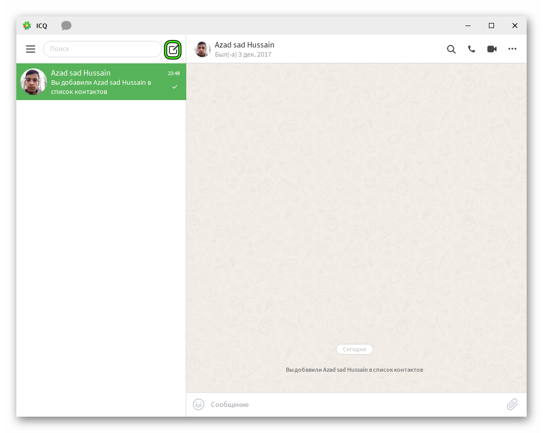 Начало добавление контакта в ICQ на ПК