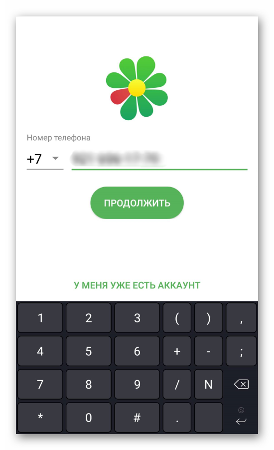 Регистрация в ICQ на Android
