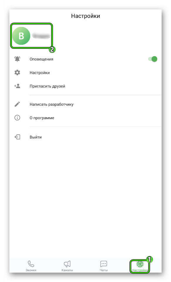 Свой профиль в ICQ для Android