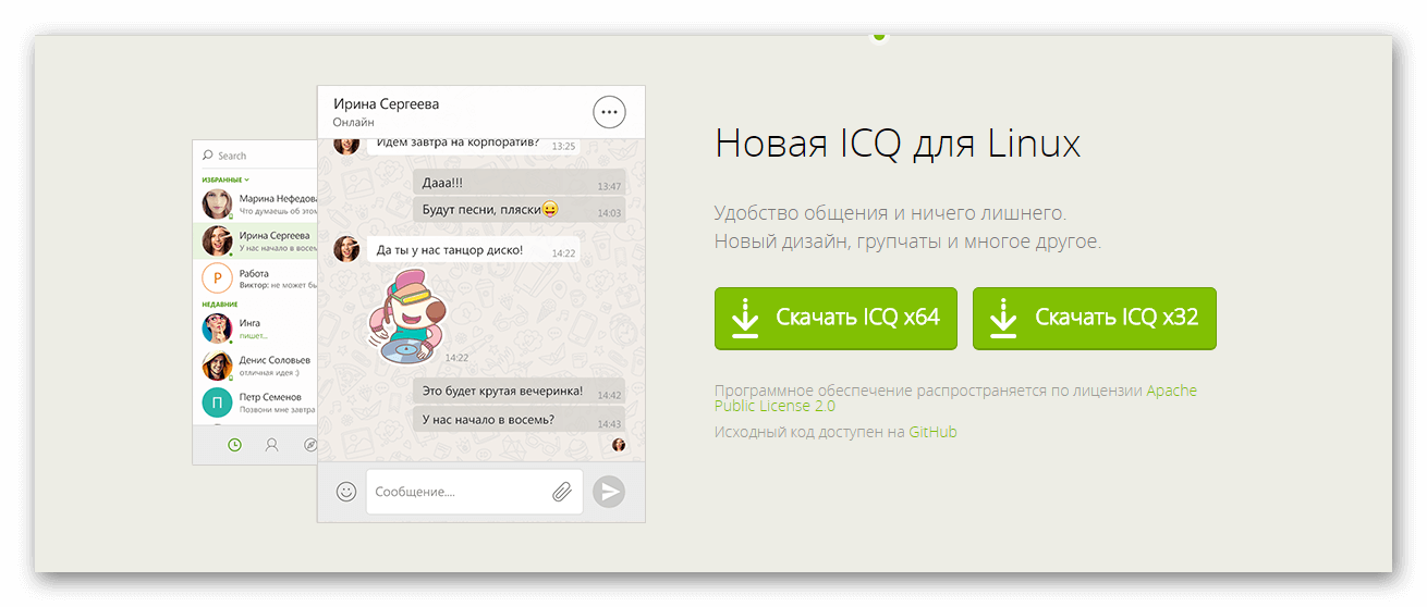 Загрузка ICQ для Linux