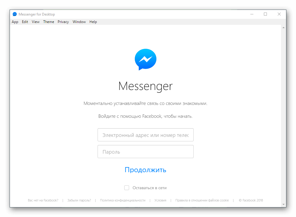 Общий вид Messenger for Desktop